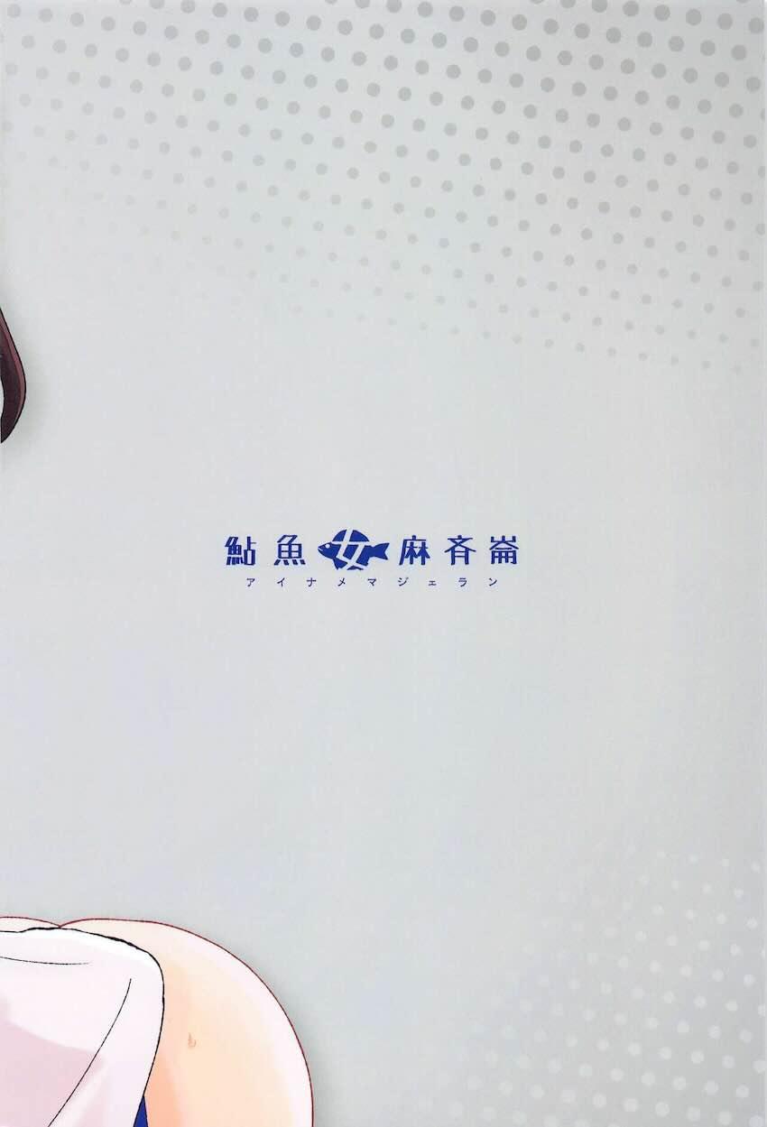 提督と加賀の両想いドキドキ純愛初えっち <> 022