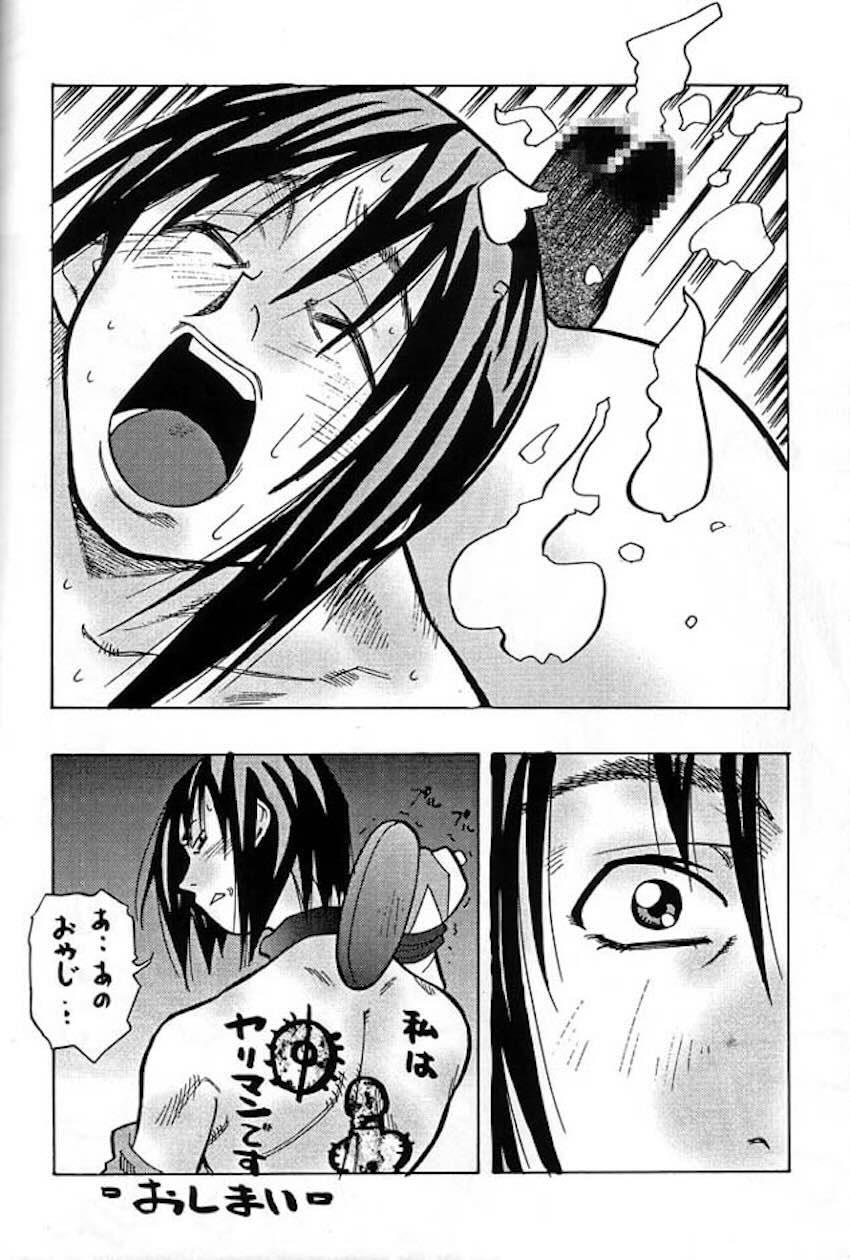伝説巨人ポリゴン 3 Ver. β <> 022
