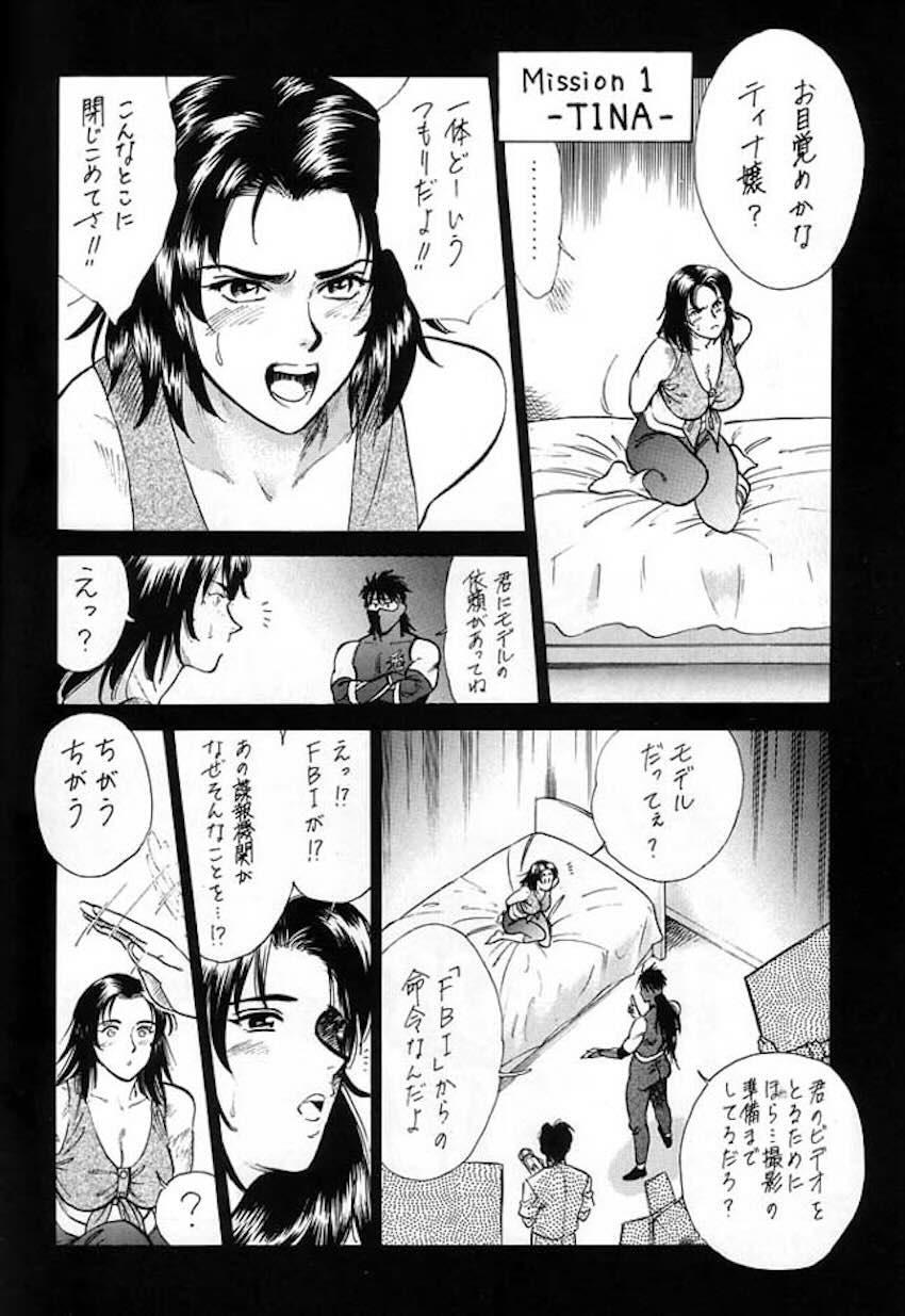 伝説巨人ポリゴン 3 Ver. β <> 026
