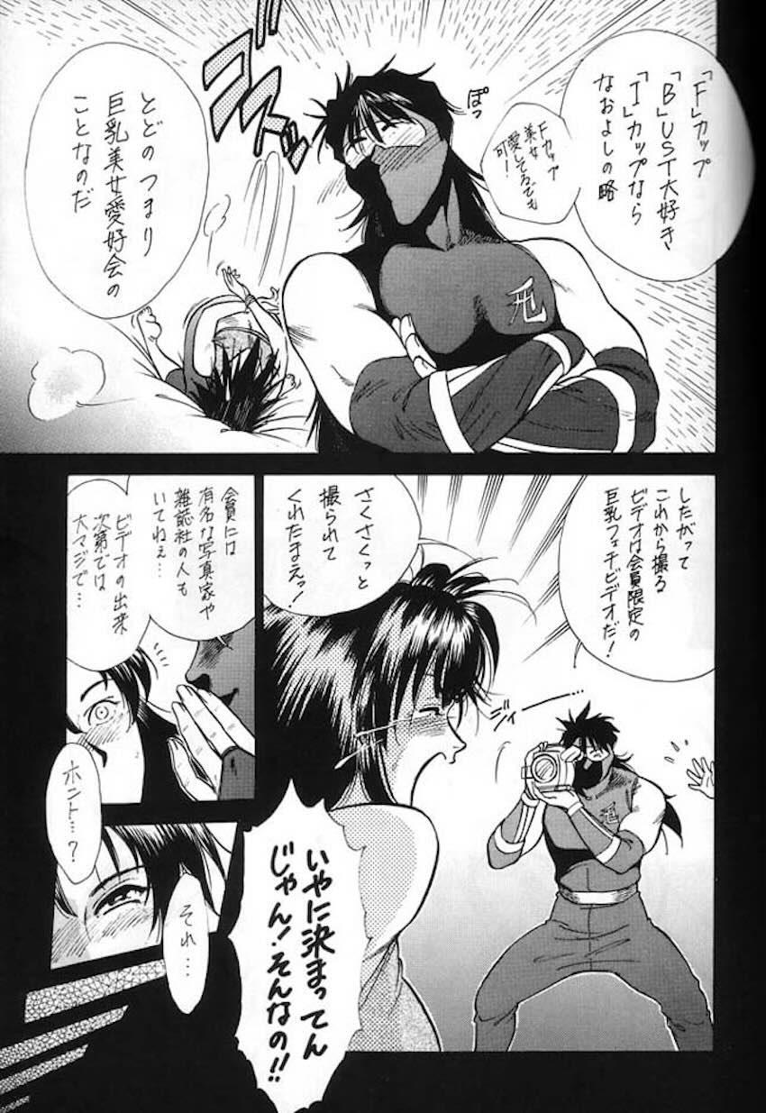伝説巨人ポリゴン 3 Ver. β <> 027