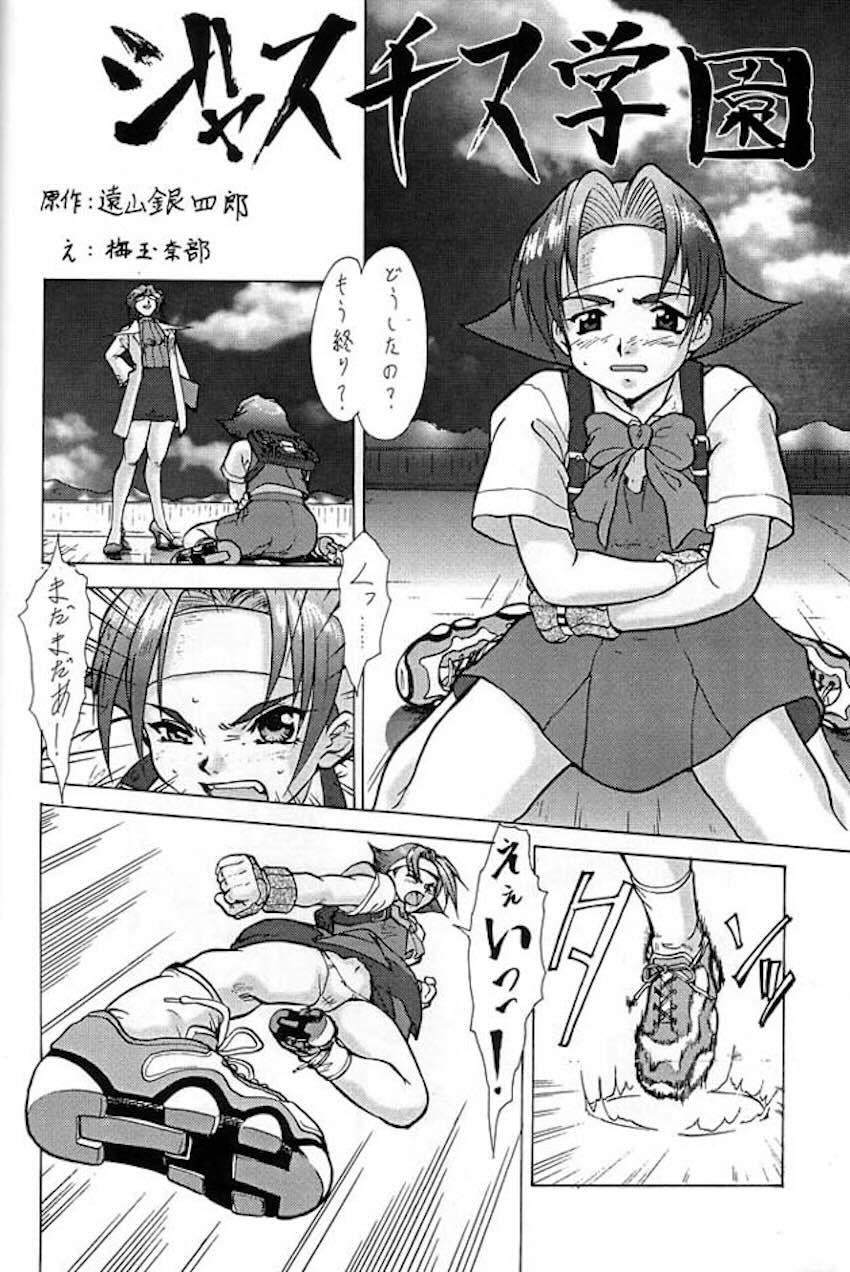 伝説巨人ポリゴン 3 Ver. β <> 060