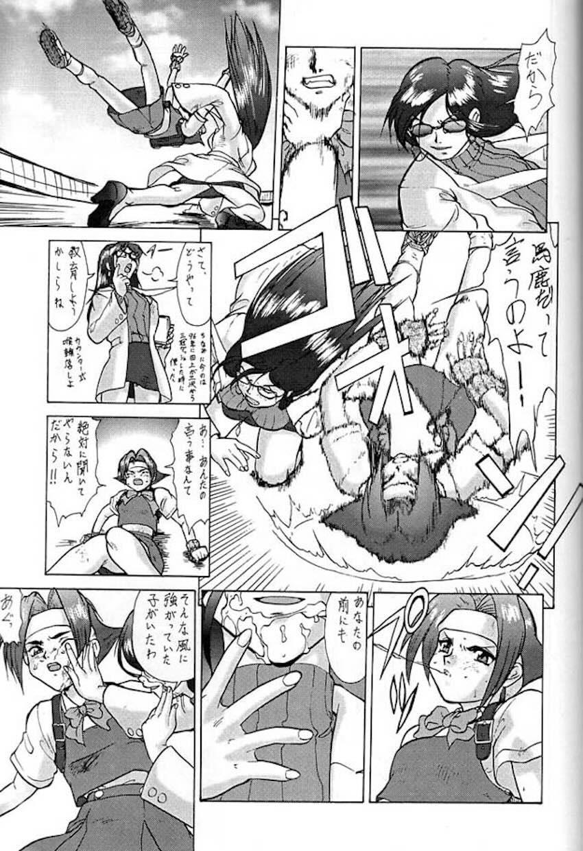 伝説巨人ポリゴン 3 Ver. β <> 061