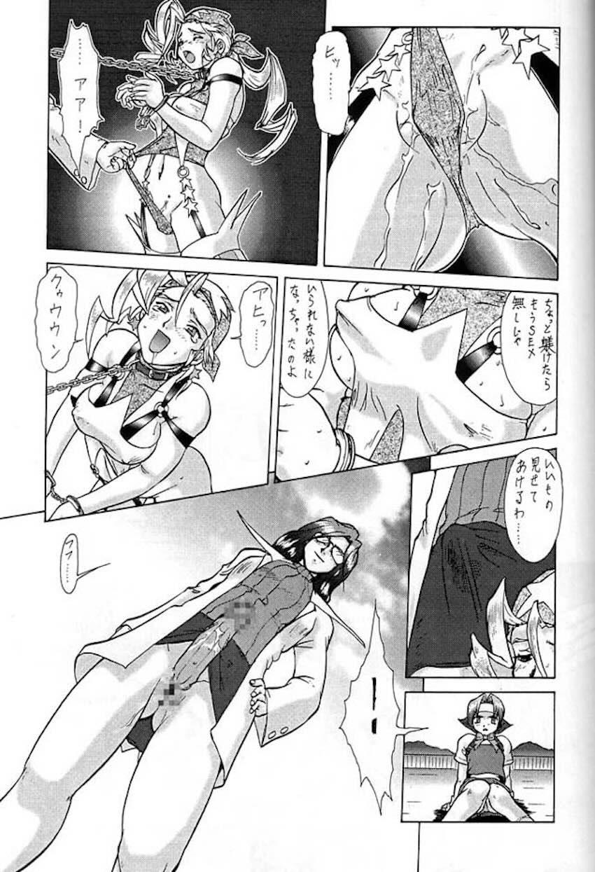 伝説巨人ポリゴン 3 Ver. β <> 063