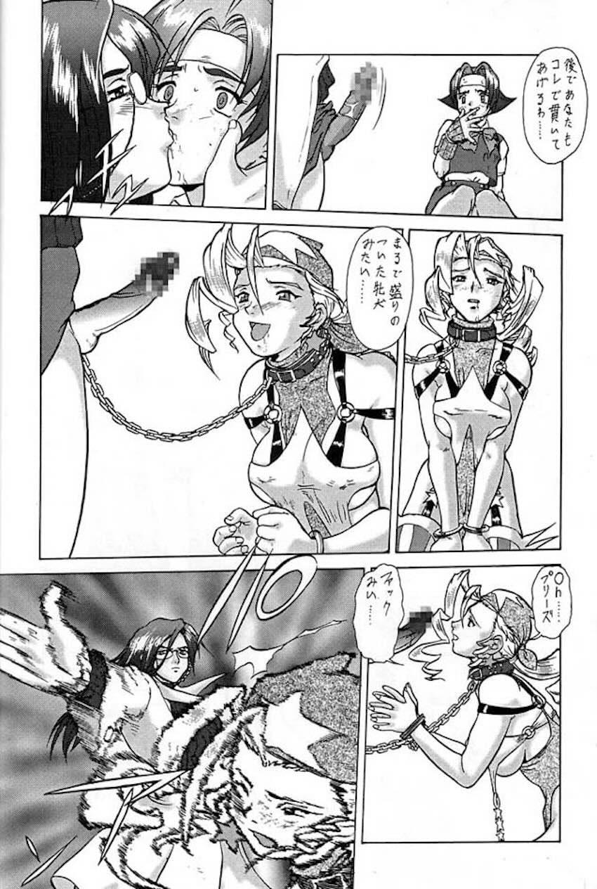 伝説巨人ポリゴン 3 Ver. β <> 064