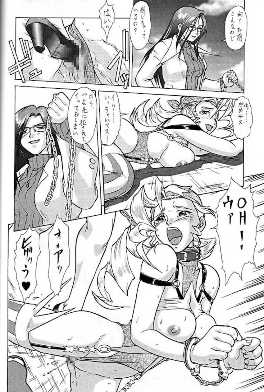 伝説巨人ポリゴン 3 Ver. β <> 066