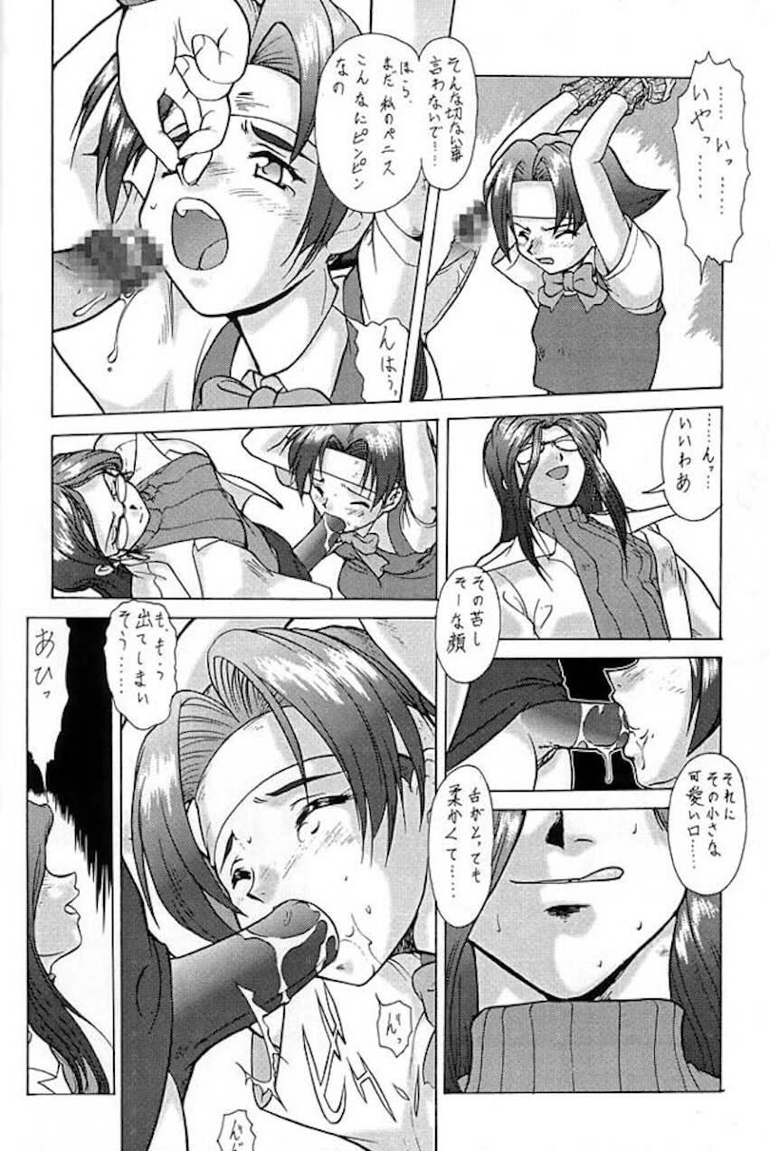 伝説巨人ポリゴン 3 Ver. β <> 072
