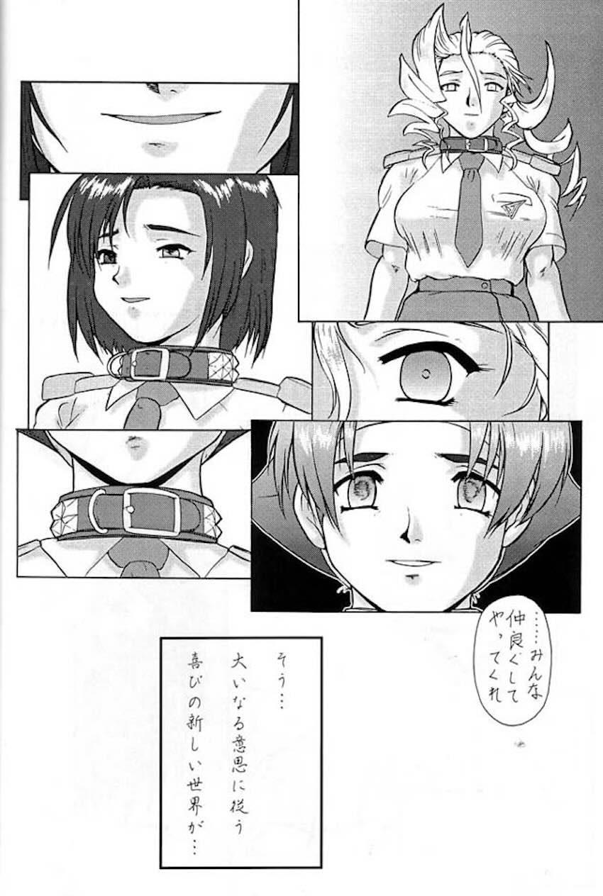 伝説巨人ポリゴン 3 Ver. β <> 090