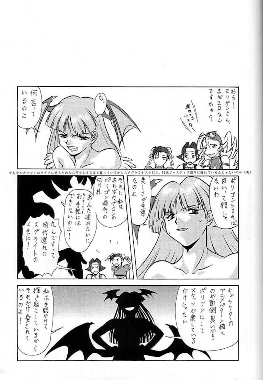 伝説巨人ポリゴン 3 Ver. β <> 091