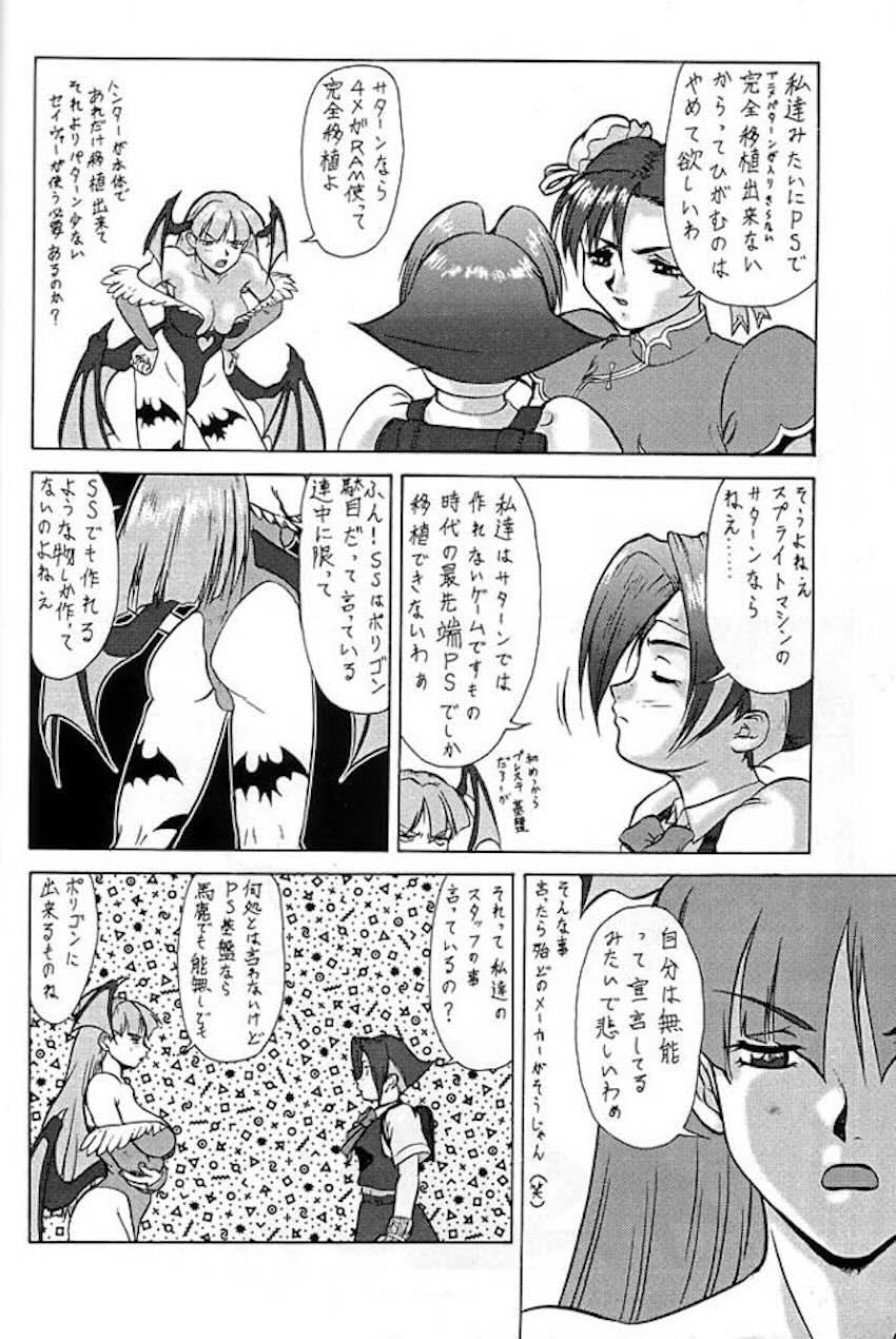 伝説巨人ポリゴン 3 Ver. β <> 092