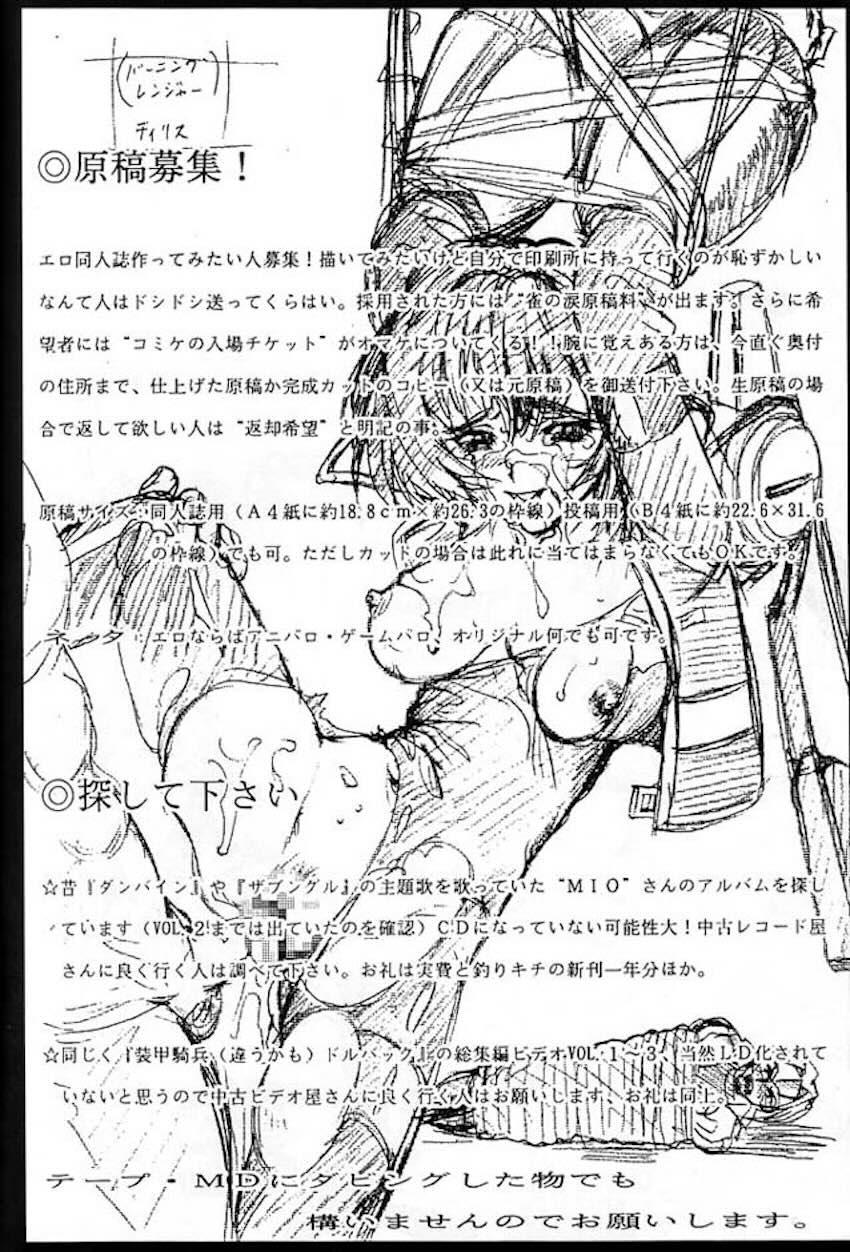 伝説巨人ポリゴン 3 Ver. β <> 094