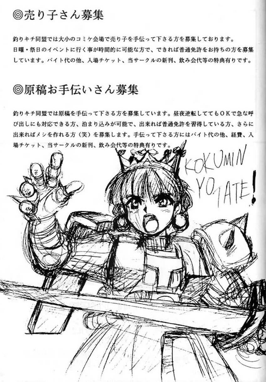 伝説巨人ポリゴン 3 Ver. β <> 095