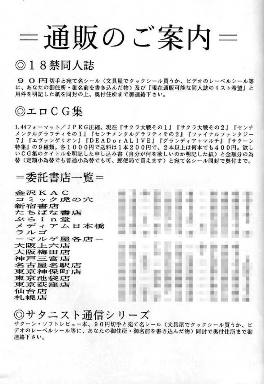 伝説巨人ポリゴン 3 Ver. β <> 097