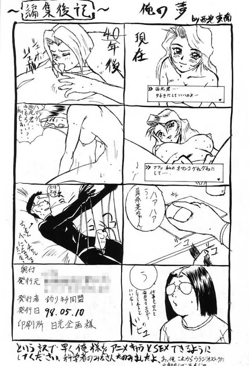 伝説巨人ポリゴン 3 Ver. β <> 100