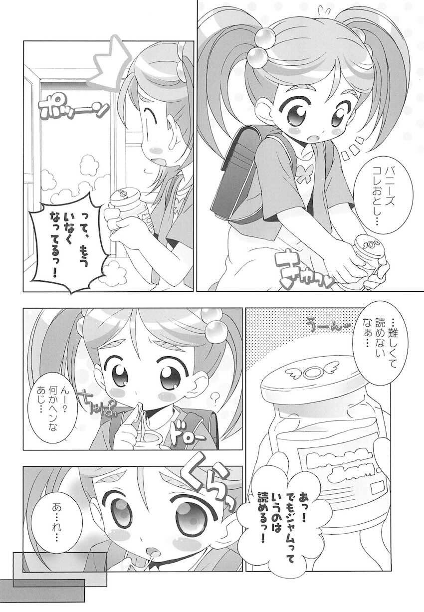 アニエロ ミックス.009 <> 003