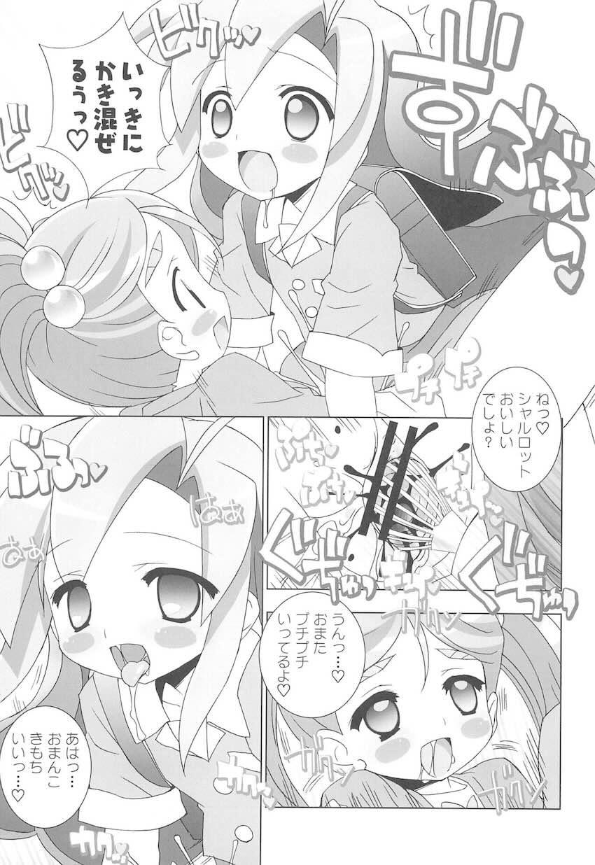 アニエロ ミックス.009 <> 008