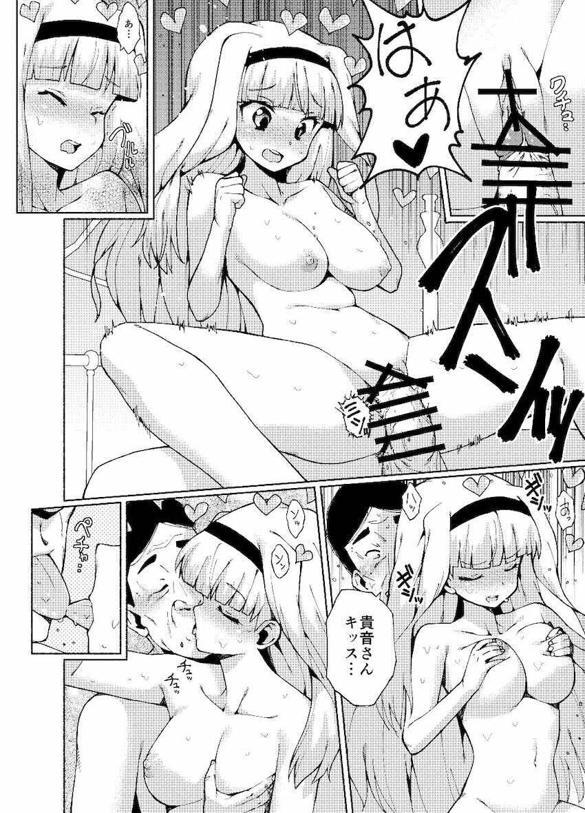 四条貴音と我那覇響がおじさんたちと枕営業乱交ックス！ <> 010