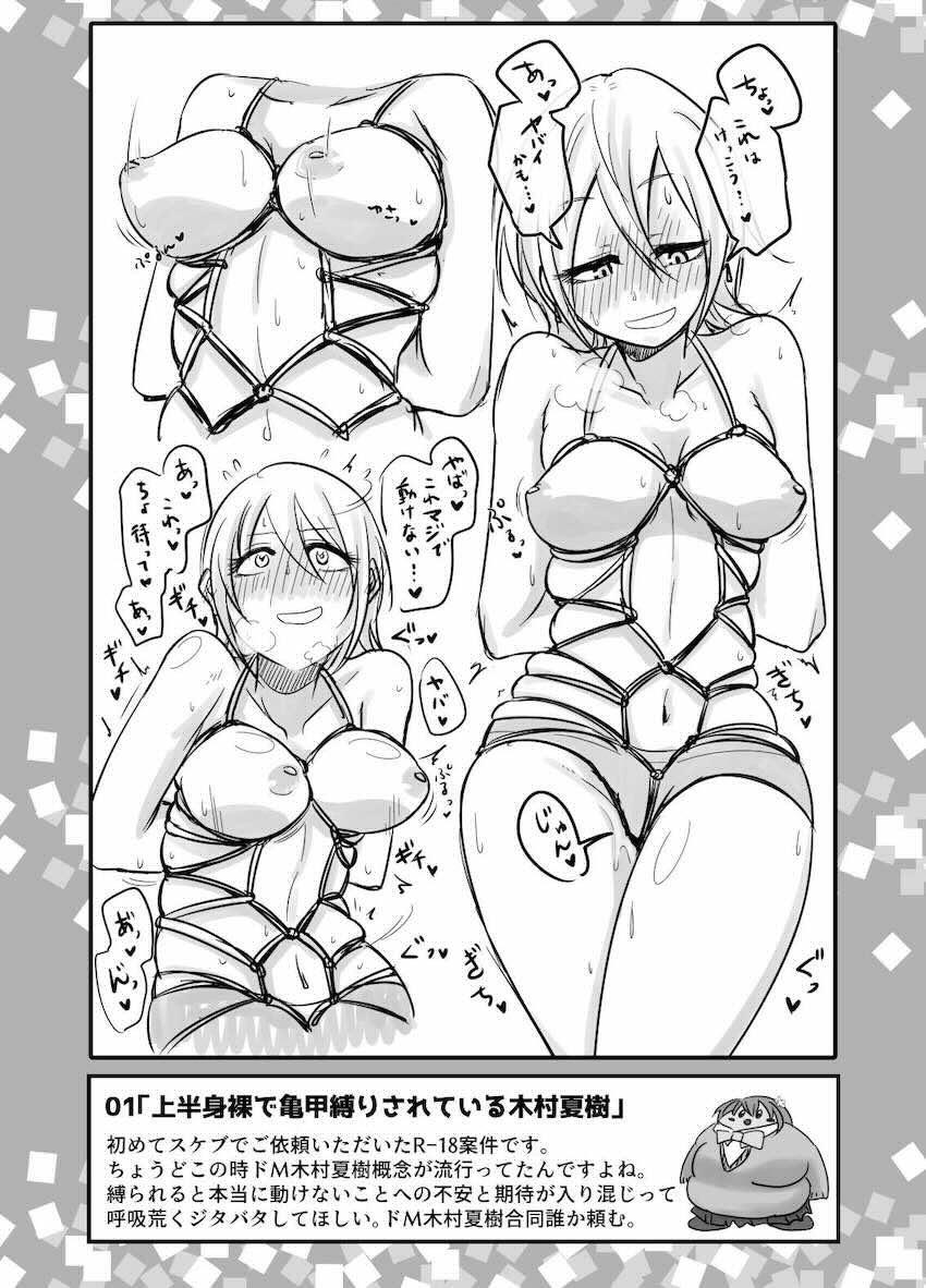 いろんな性癖48点盛り！ <> 002