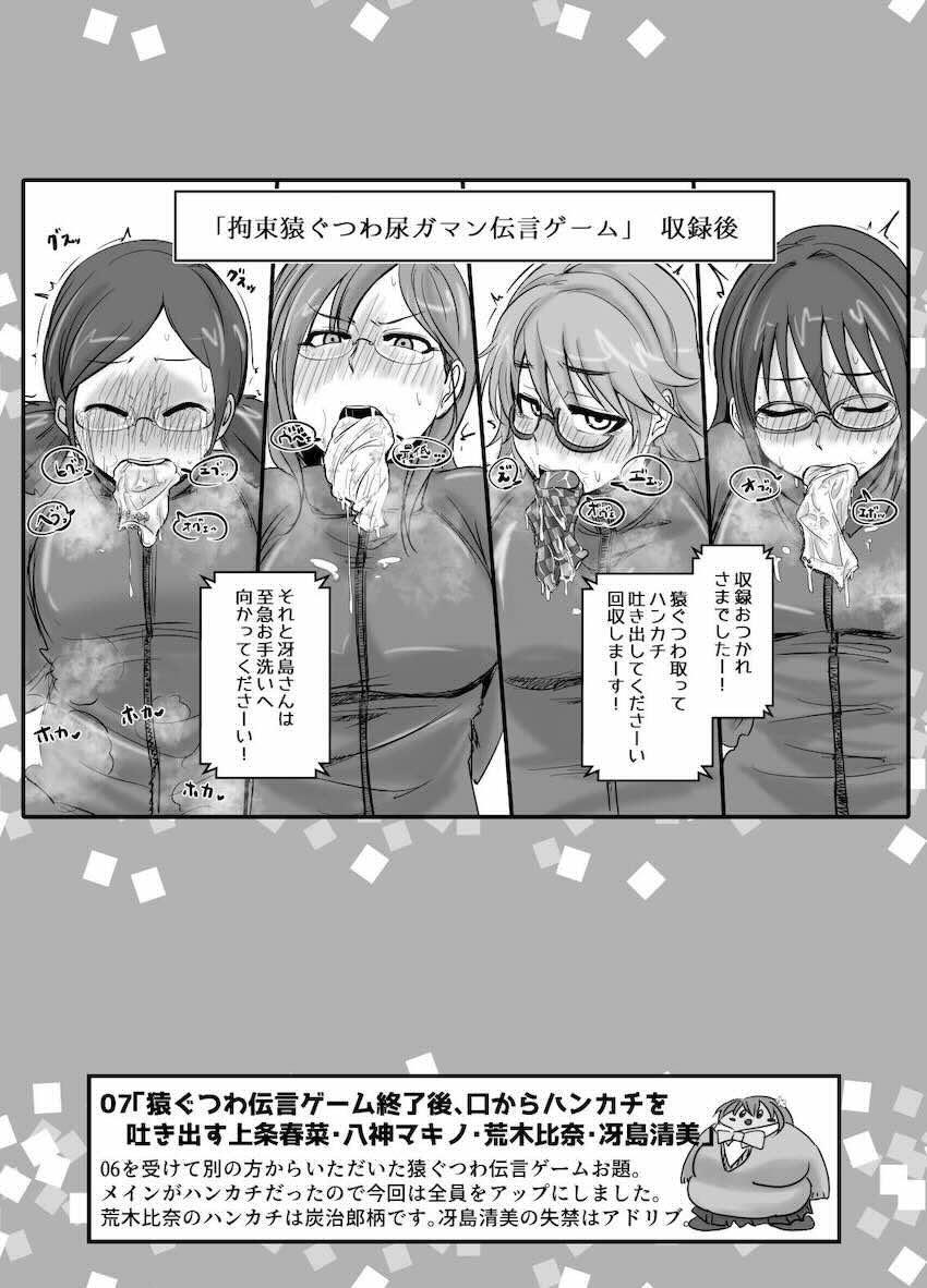 いろんな性癖48点盛り！ <> 008