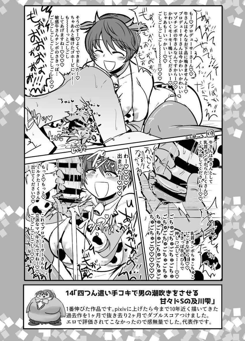 いろんな性癖48点盛り！ <> 015