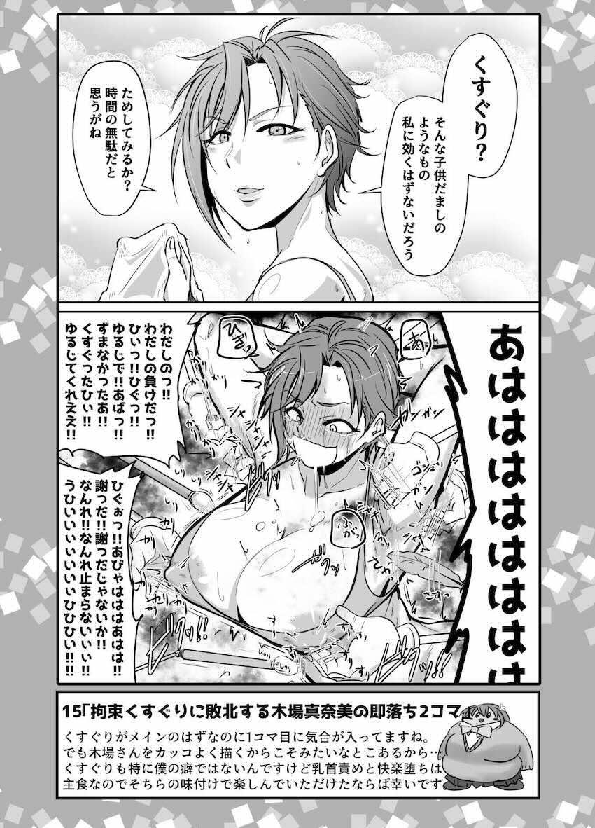 いろんな性癖48点盛り！ <> 016