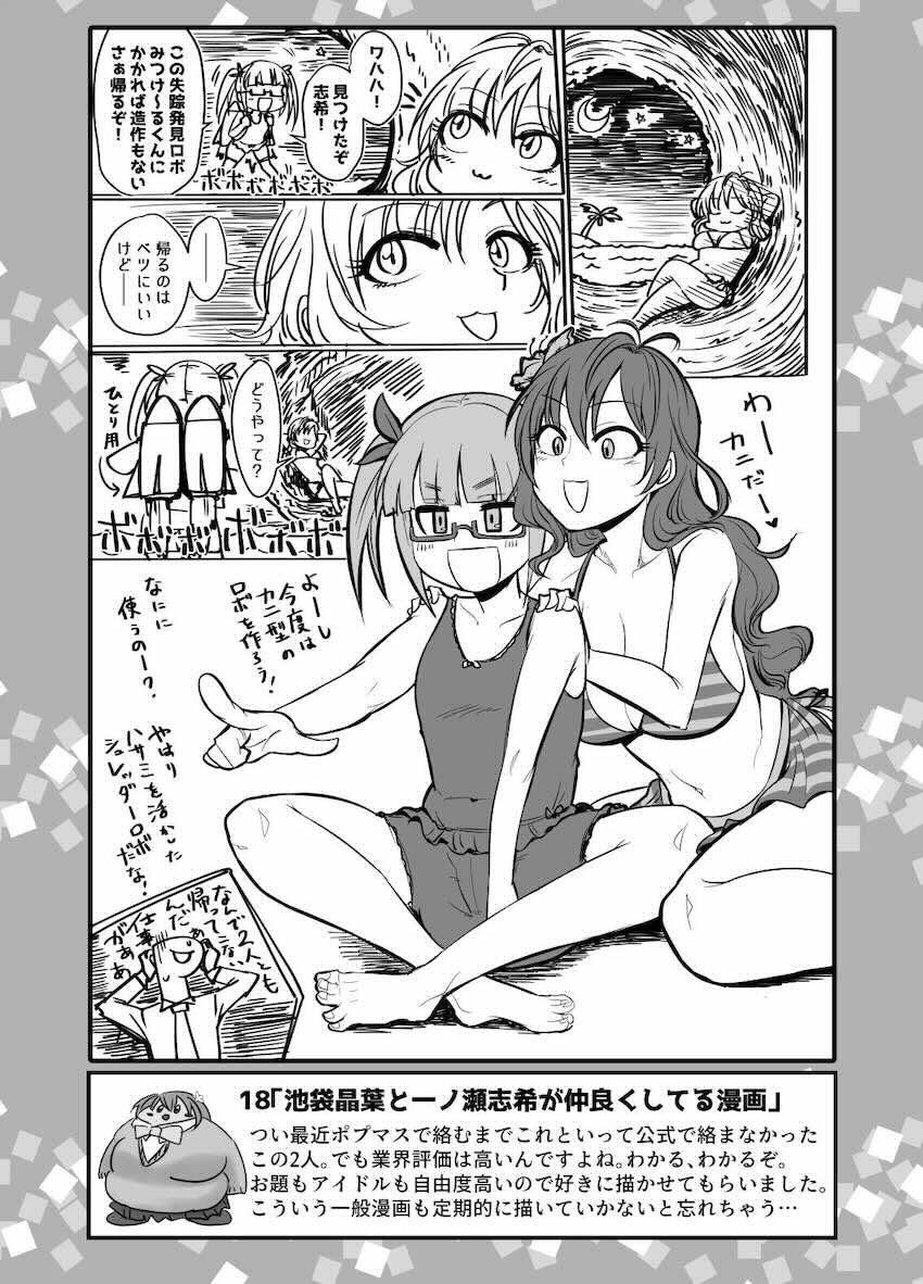 いろんな性癖48点盛り！ <> 019
