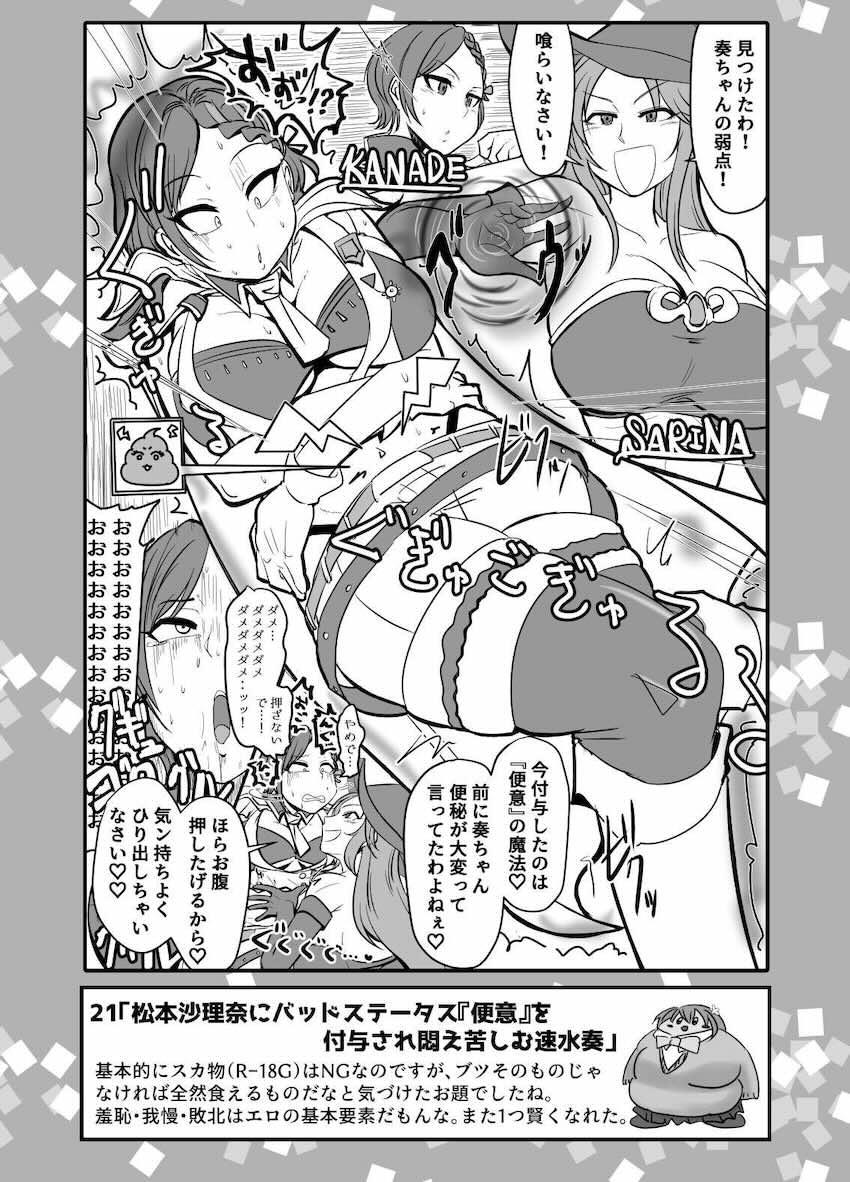 いろんな性癖48点盛り！ <> 022