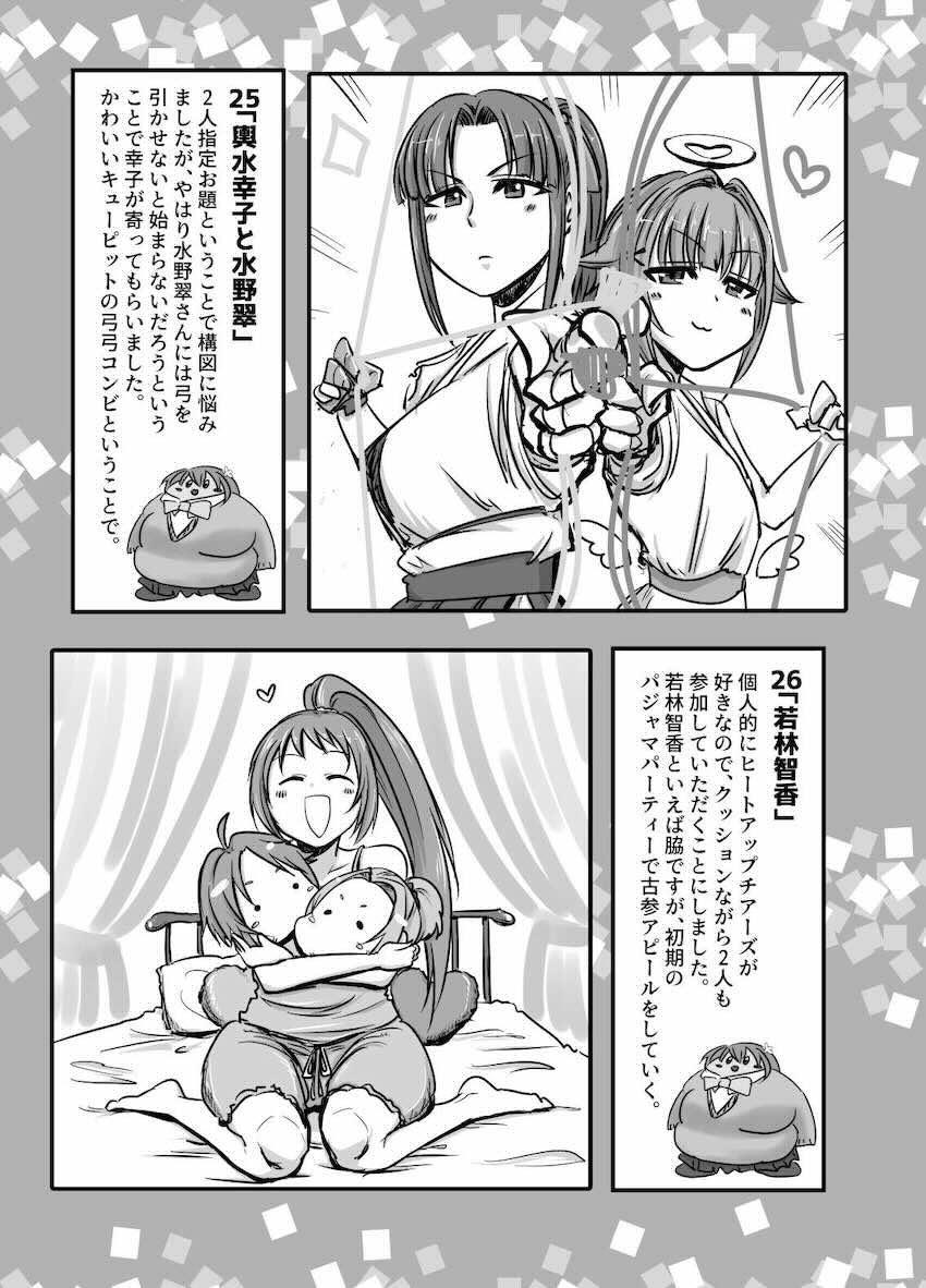 いろんな性癖48点盛り！ <> 025
