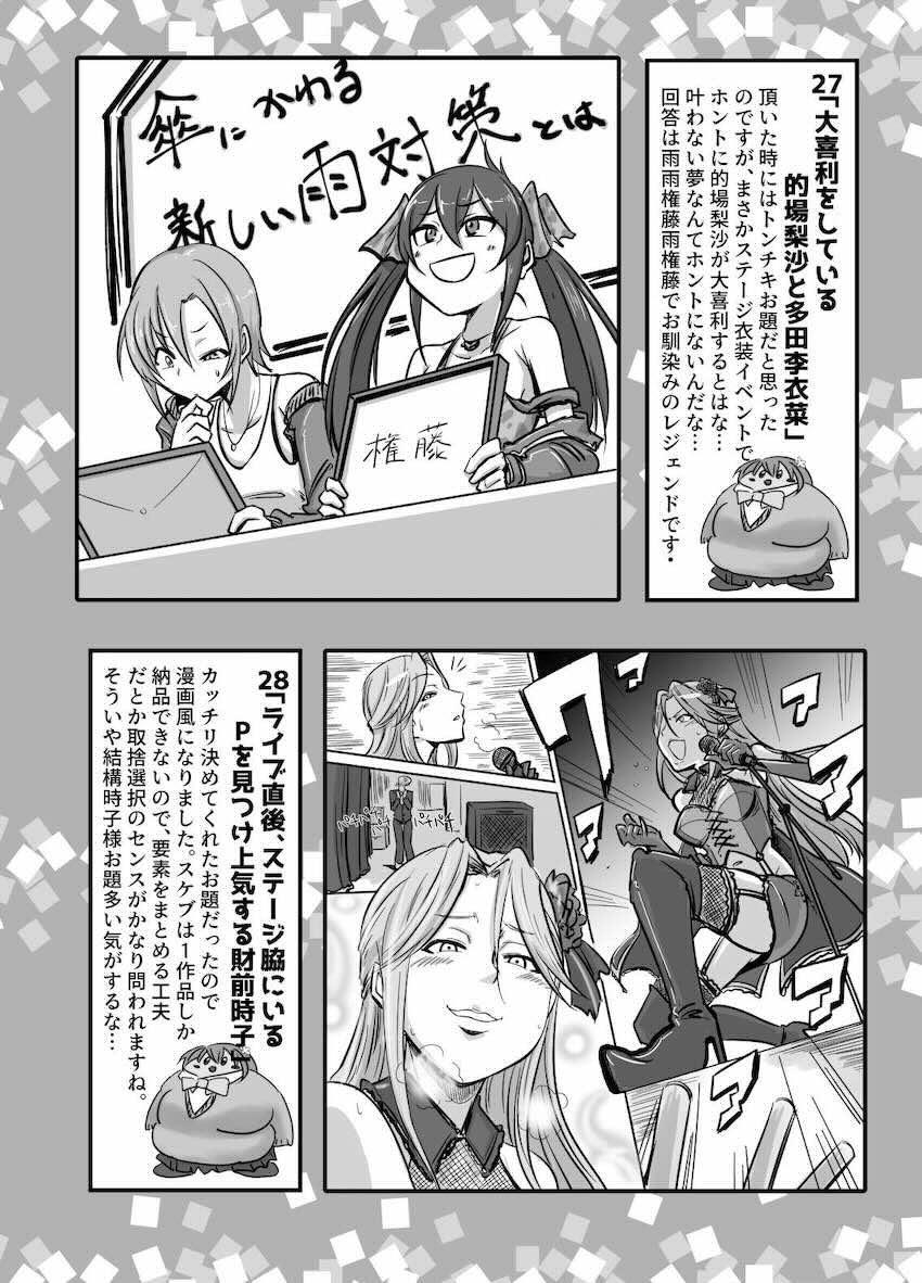 いろんな性癖48点盛り！ <> 026