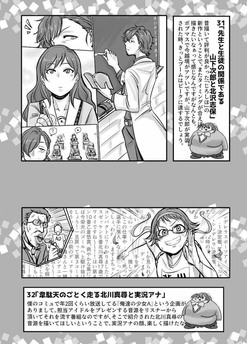 いろんな性癖48点盛り！ <> 028