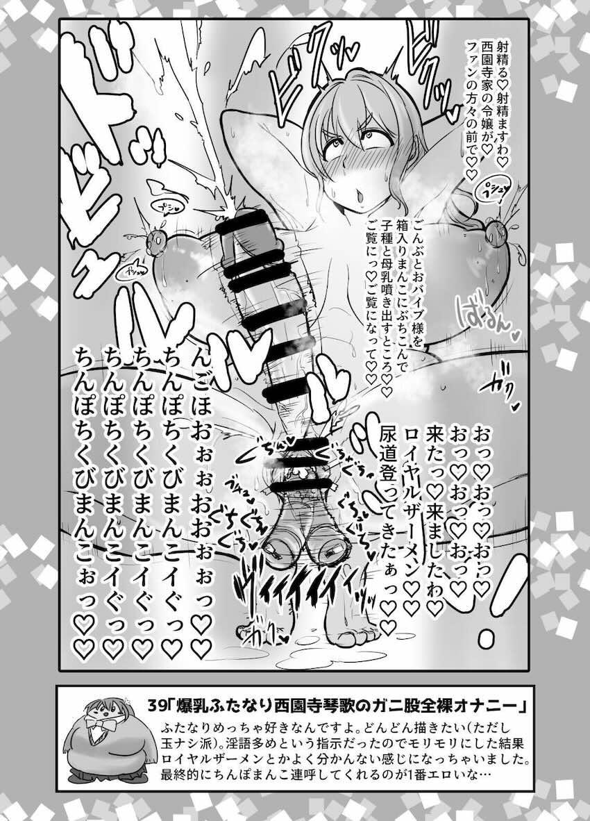 いろんな性癖48点盛り！ <> 035