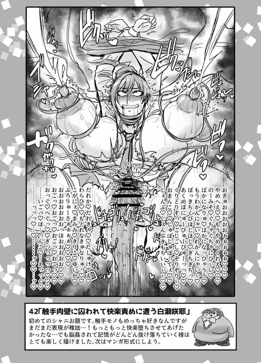 いろんな性癖48点盛り！ <> 038