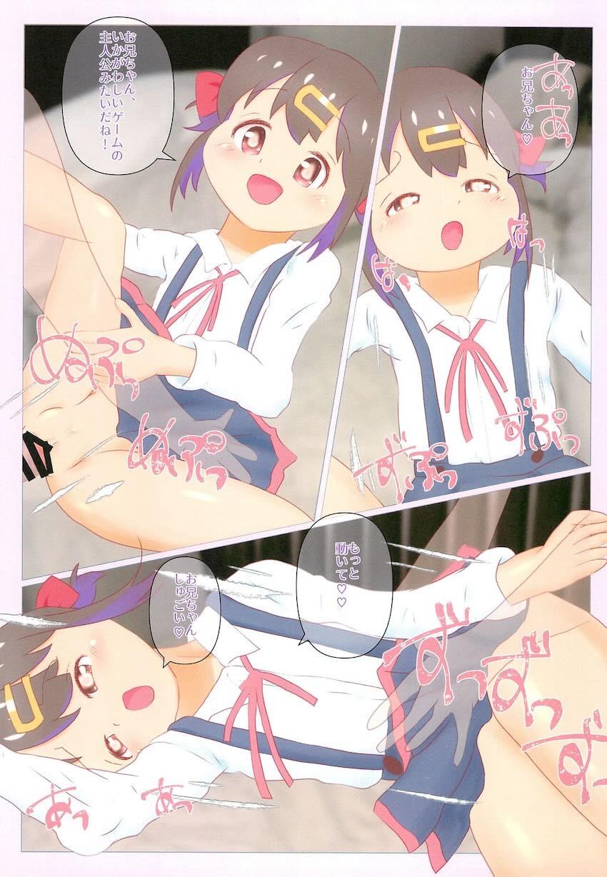 半透明人間になってロリ妹と中出しセックス <> 008