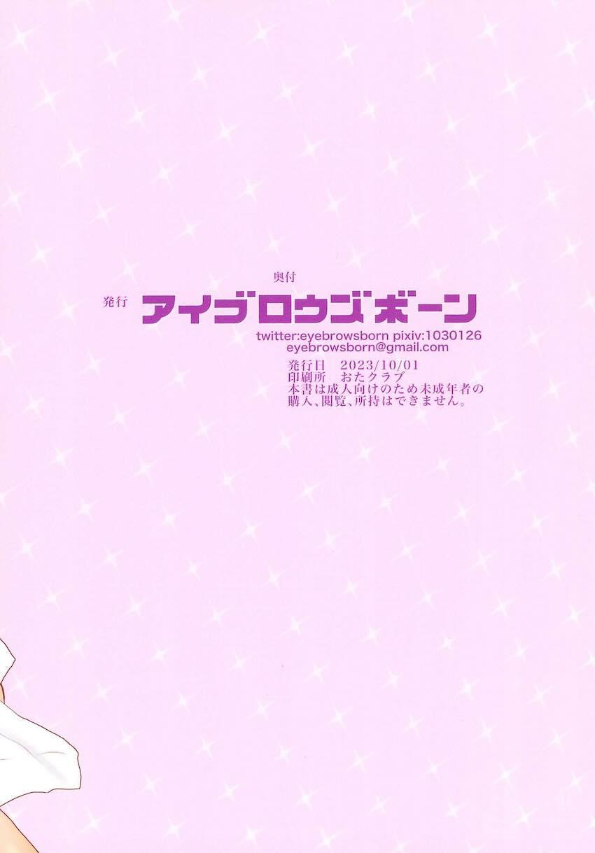 半透明人間になってロリ妹と中出しセックス <> 012