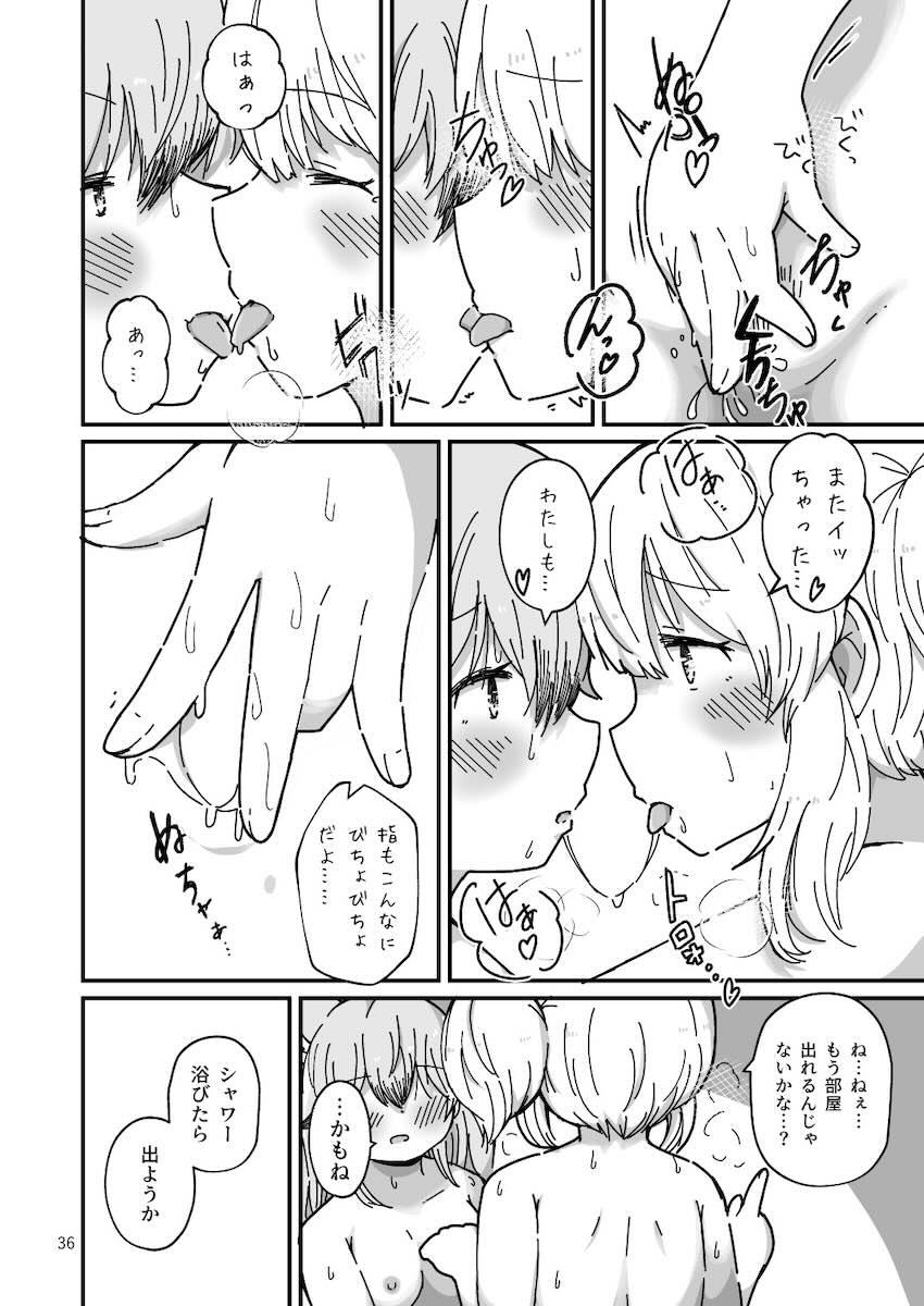 キタキツネとレズセックスしないと出られない部屋 <> 035