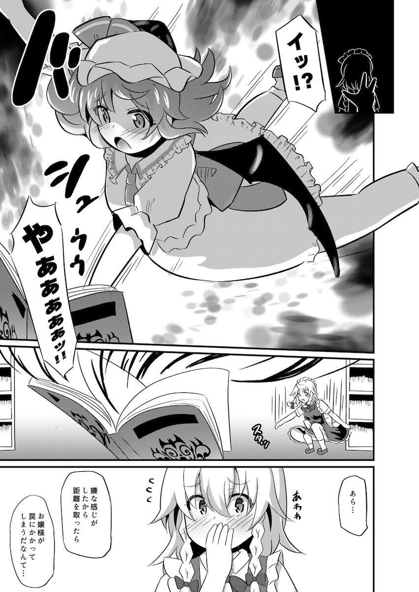 巨大触手に丸呑みされて淫紋苗床にされちゃうレミリアちゃん <> 006