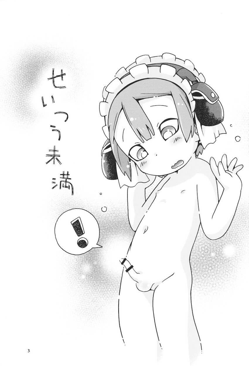 お疲れマルルクちゃんがピンピンになっちゃってオナニー初体験！ <> 002