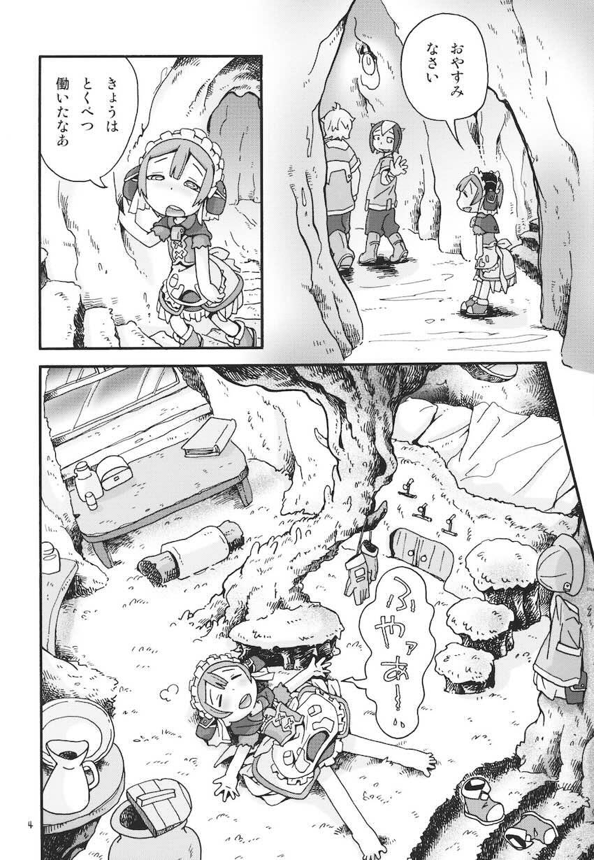 お疲れマルルクちゃんがピンピンになっちゃってオナニー初体験！ <> 003