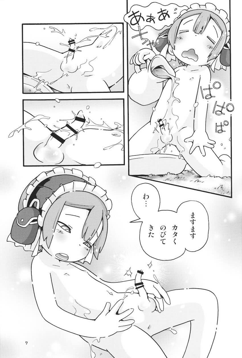 お疲れマルルクちゃんがピンピンになっちゃってオナニー初体験！ <> 006