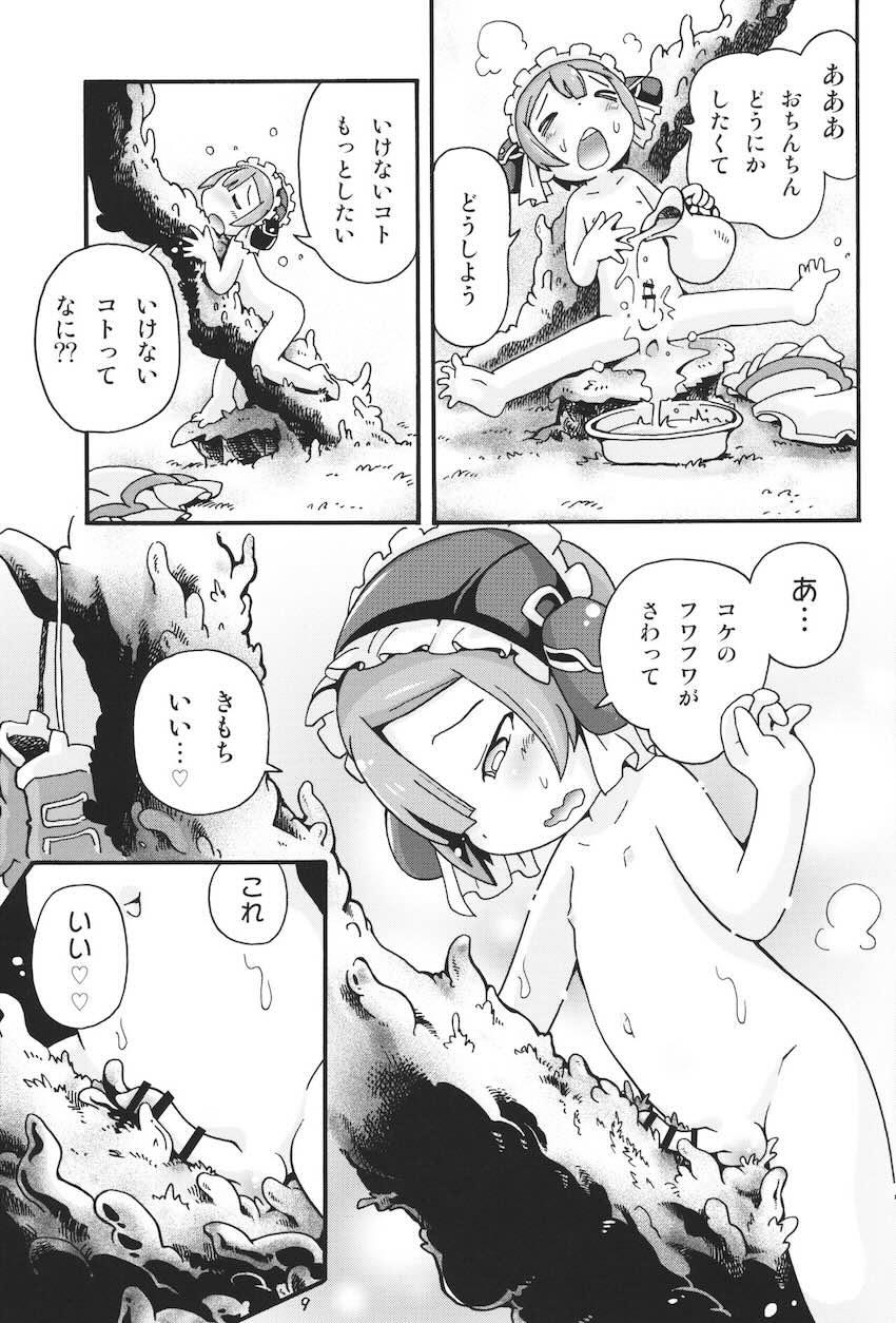 お疲れマルルクちゃんがピンピンになっちゃってオナニー初体験！ <> 008