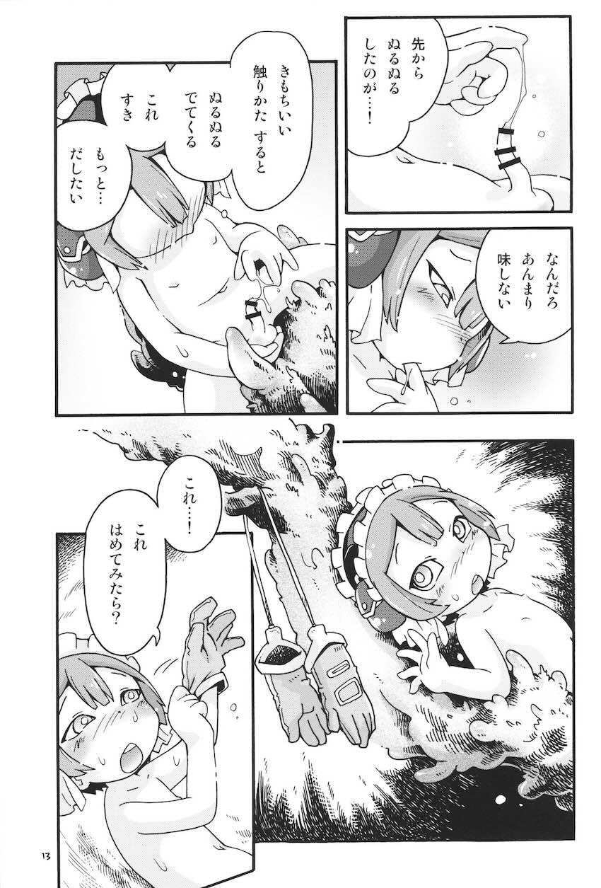 お疲れマルルクちゃんがピンピンになっちゃってオナニー初体験！ <> 012
