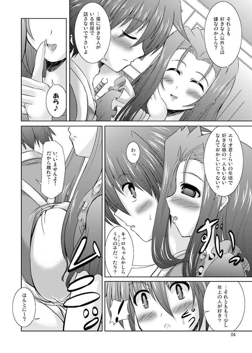 めが☆ぱい <> 003