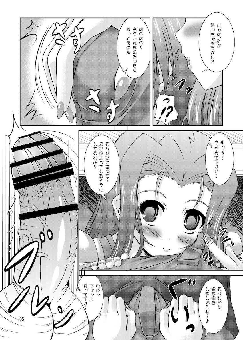 めが☆ぱい <> 004