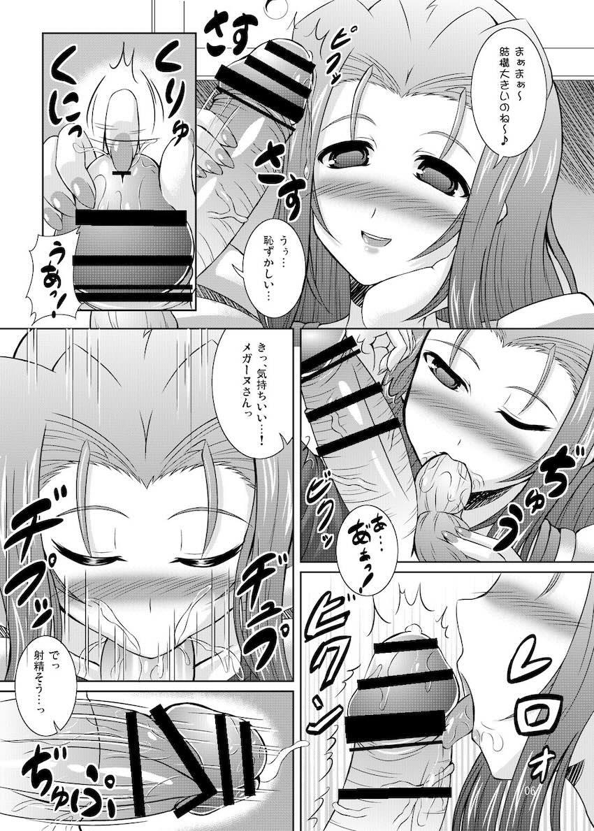 めが☆ぱい <> 005