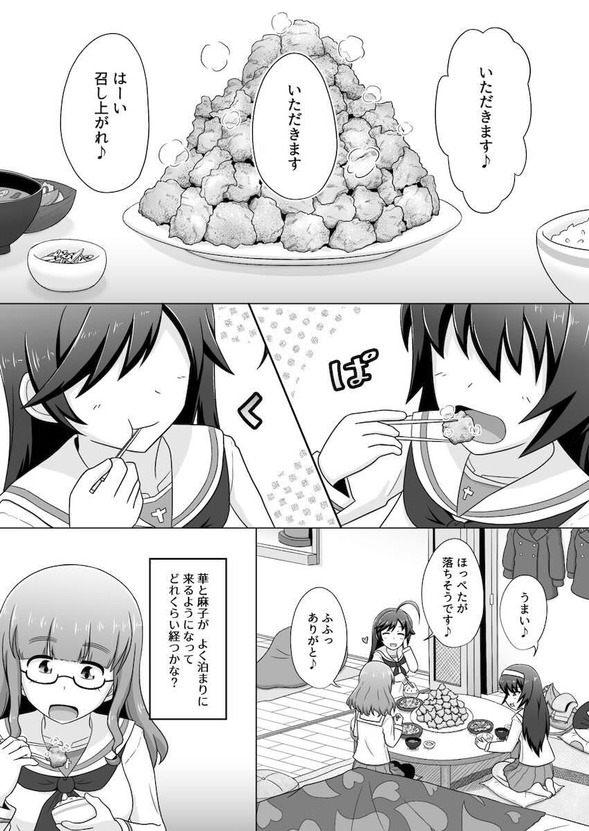 華と麻子に沙織が愛される3P百合えっち <> 1