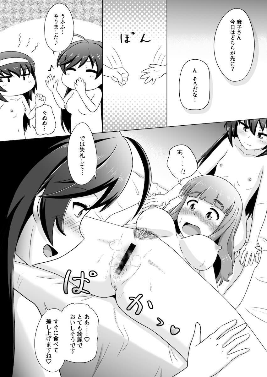 華と麻子に沙織が愛される3P百合えっち <> 005