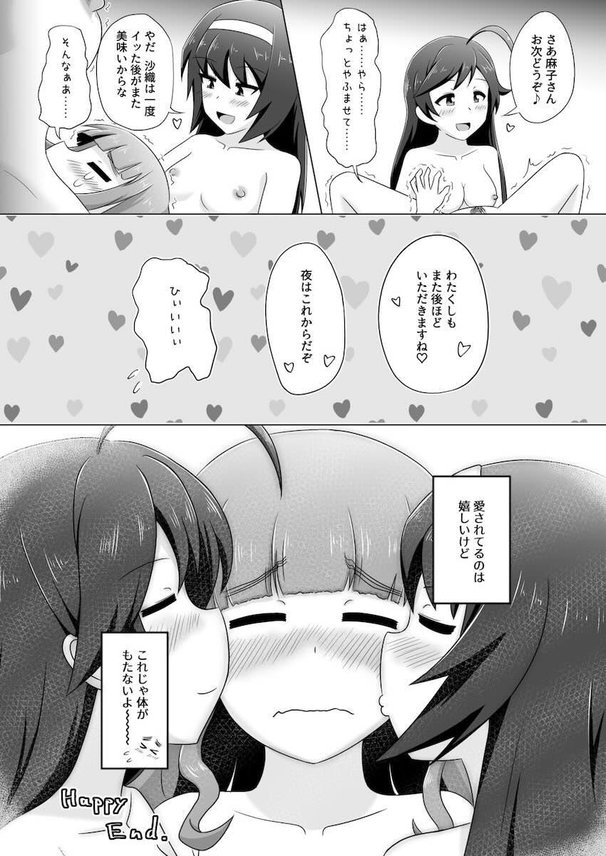 華と麻子に沙織が愛される3P百合えっち <> 010