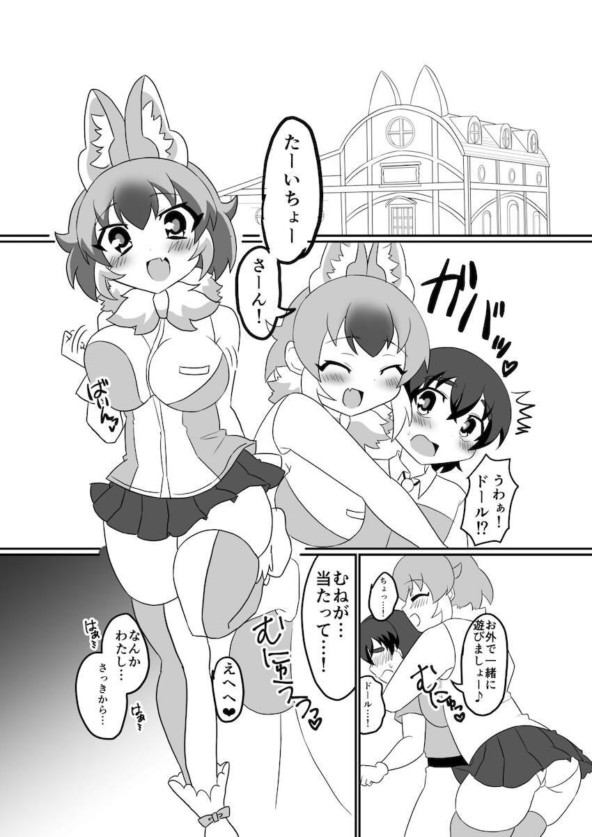 発情期が来てしまったドールおねえちゃんが童貞ショタちん襲っちゃう！ <> 003