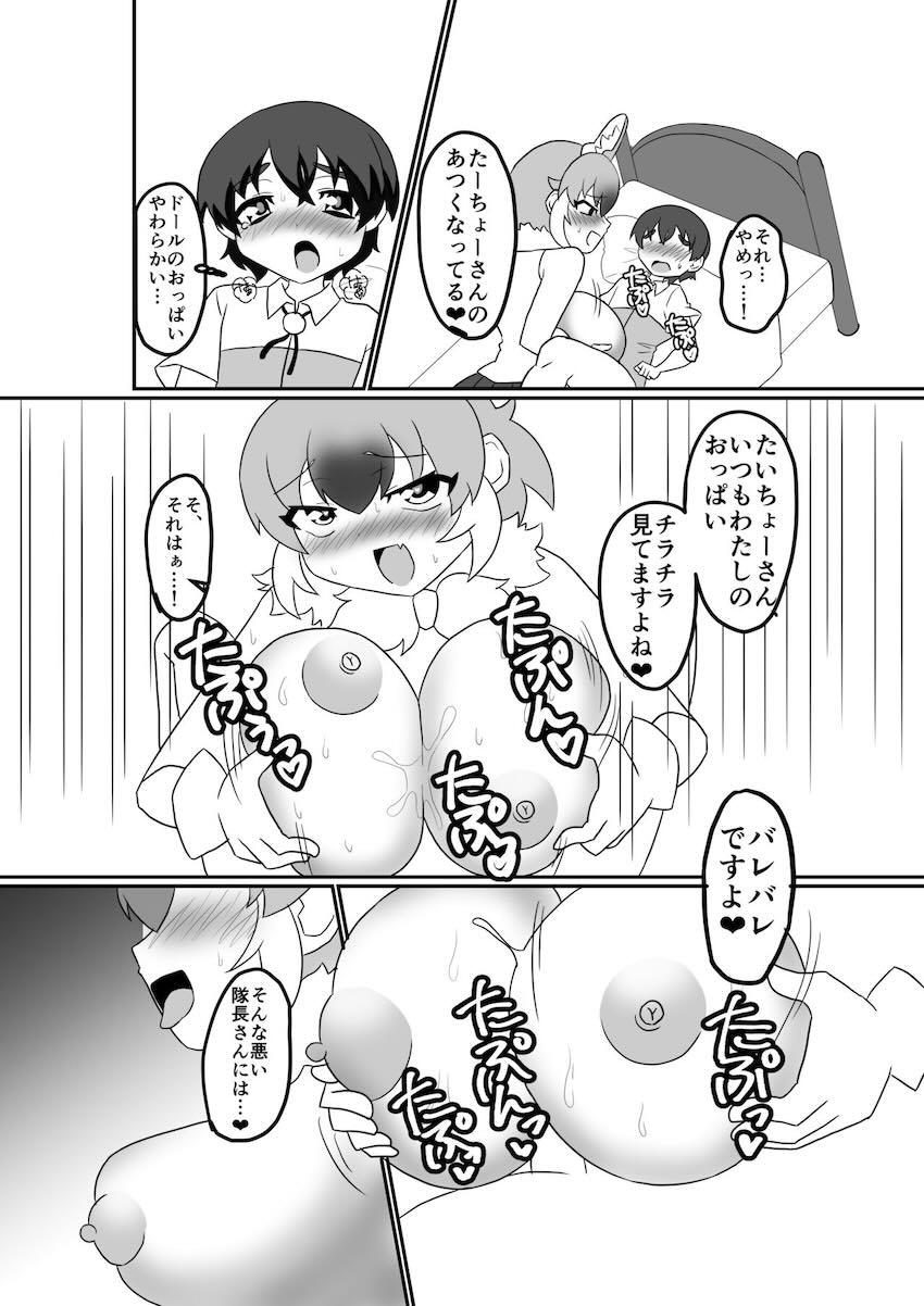 発情期が来てしまったドールおねえちゃんが童貞ショタちん襲っちゃう！ <> 006