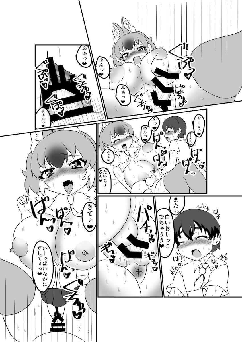 発情期が来てしまったドールおねえちゃんが童貞ショタちん襲っちゃう！ <> 013