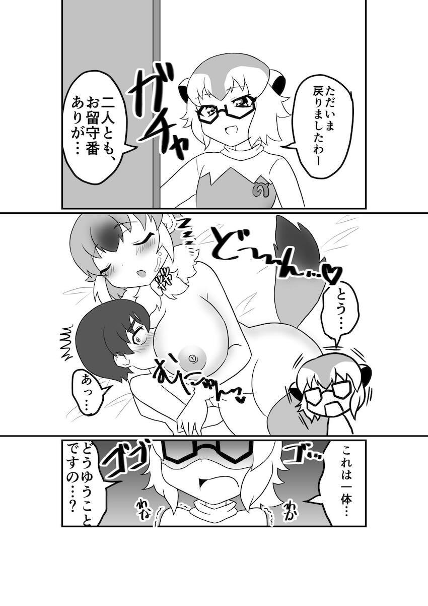発情期が来てしまったドールおねえちゃんが童貞ショタちん襲っちゃう！ <> 021